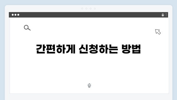 신혼부부 필독! 국민행복카드 신청방법과 주요 혜택 정리