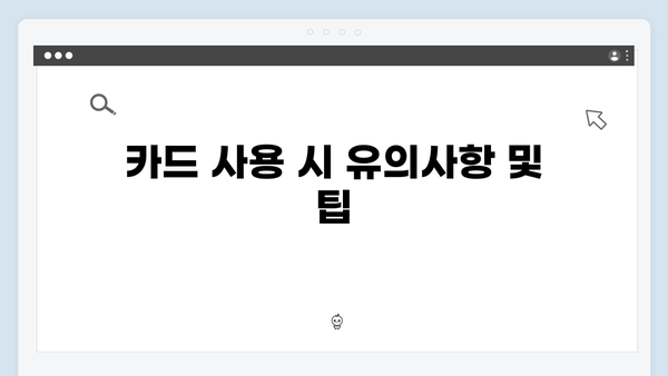 신혼부부 필독! 국민행복카드 신청방법과 주요 혜택 정리