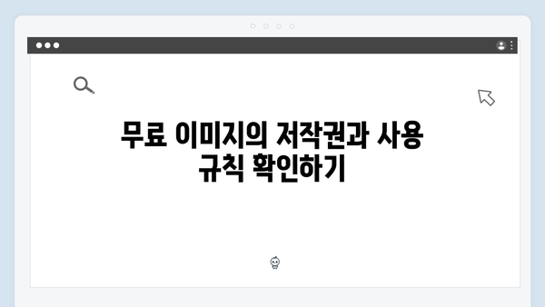 무료 이미지 검색의 끝판왕 freeimagesearch.co.kr 총정리