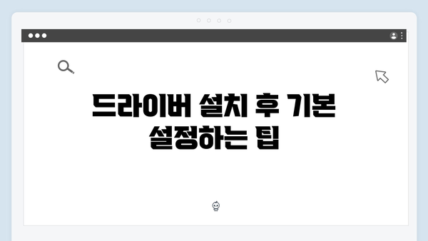 EPSON(앱손) 프린터 WF-C5710DWF 드라이버 다운로드 설치 방법