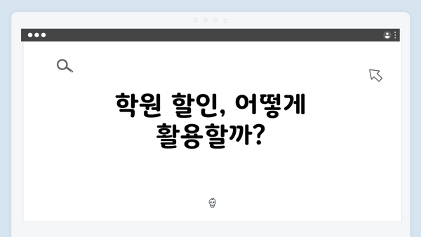 육아맘 추천! 국민행복카드로 키즈카페부터 학원 할인까지