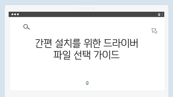 삼성 프린터 SL-M402x Series 드라이버 간편 다운로드 설치