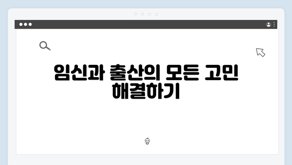 임신부터 출산까지 한 번에 해결! 2025년에도 필요한 국민행복카드