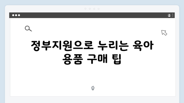 임신·출산 필수 카드, 국민행복카드로 누리는 정부지원 총정리