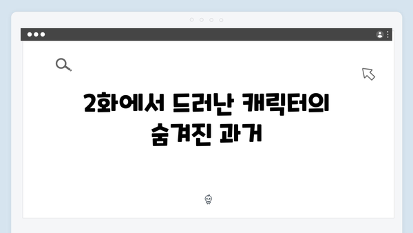 디즈니+ 강남 비-사이드 2화 충격 전개