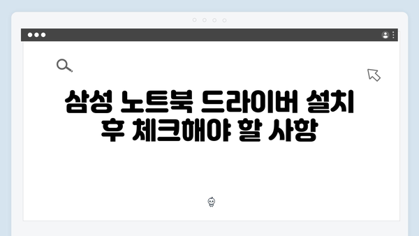 삼성 노트북 NP-QX410-S01US 드라이버 간편 다운로드 설치