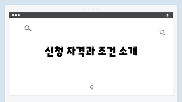 행정복지센터에서 바로 신청 가능한 에너지 바우처 안내