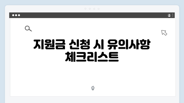 육아비용 걱정 끝! 국민행복카드를 활용한 정부 지원금 받는 법