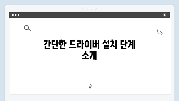 EPSON(앱손) 프린터 L14160 드라이버 다운로드 설치 방법