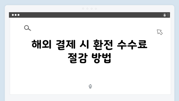 해외 직구도 할인받는 삼성 국민행복 V2 카드의 모든 것