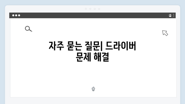 삼성 노트북 NP-R520-JA03 드라이버 간편 다운로드 설치