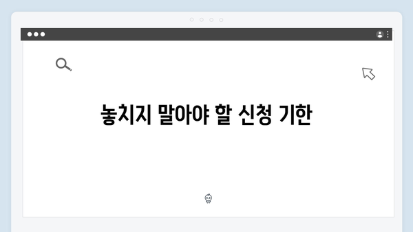 2025년 최신! 에너지바우처 신청 꿀팁 모음집