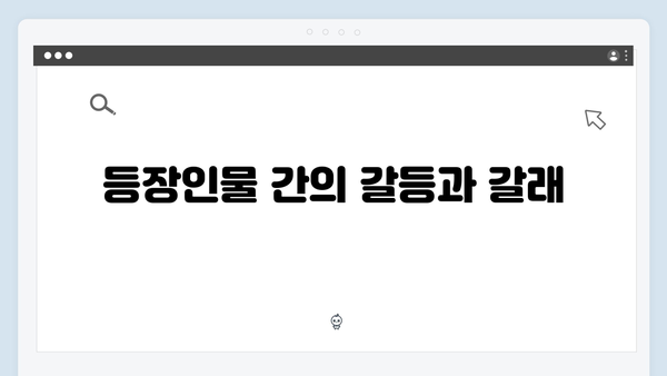강남 비-사이드 1화 분석 - 실종과 수사