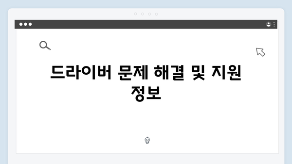 삼성 프린터 SL-M2071F 드라이버 간편 다운로드 설치