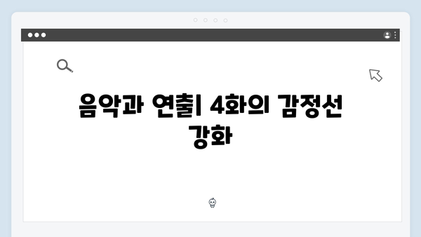 지창욱 강남 비-사이드 4화 총평