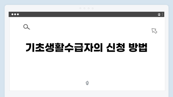 기초생활수급자를 위한 에너지 바우처 혜택 총정리