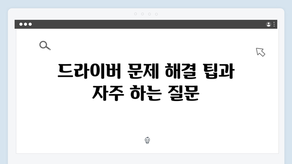 삼성 프린터 SL-C497W 드라이버 간편 다운로드 설치