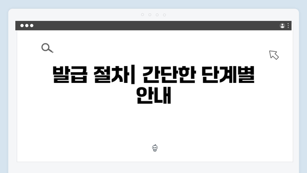 2025년 최신 국민행복카드 발급 방법과 조건 비교