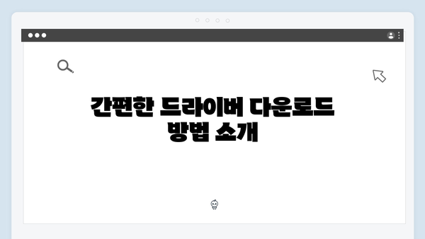 삼성 노트북 NP-RC710-S03US 드라이버 간편 다운로드 설치