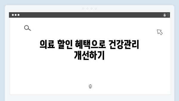 국민행복카드 쇼핑·교육·의료 할인 혜택 완벽 분석