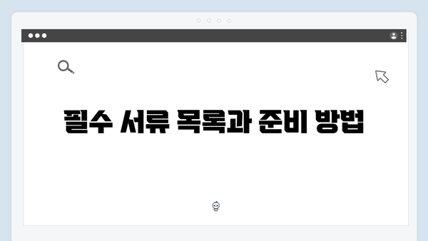 2025 에너지바우처 신청방법과 필수 서류 안내