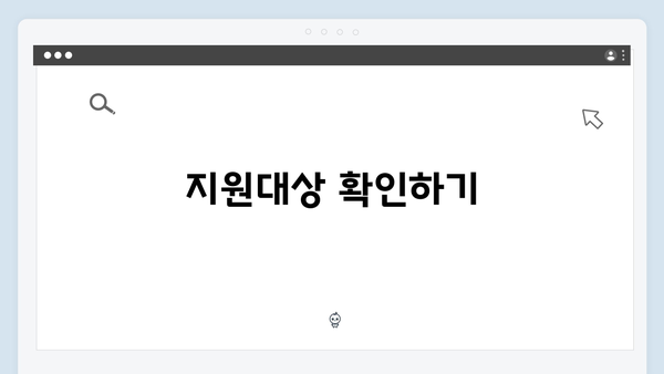 2025 에너지바우처 총정리: 지원대상부터 신청방법까지 완벽 가이드