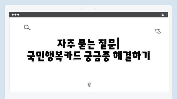 임신·출산 준비 필수! 국민행복카드로 누리는 정부 지원금