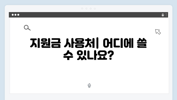 임신·출산 지원금 최대 300만원! 국민행복카드 활용법