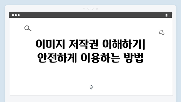 트렌드 패션 이미지를 쉽게 찾는 방법: freeimagesearch.co.kr