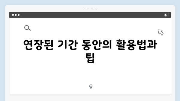 2025년 달라진 에너지바우처 혜택! 사용기간 1개월 연장 꿀팁 총정리