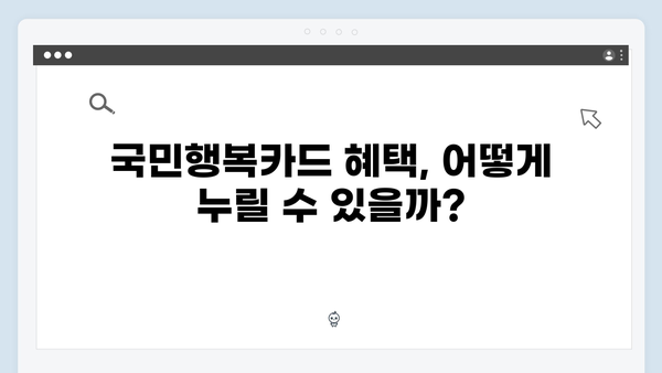 임신 확인 후 꼭 알아야 할 정보! 국민행복카드 신청 꿀팁 모음