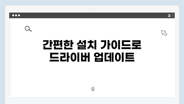 삼성 노트북 NP900X5N 드라이버 간편 다운로드 설치