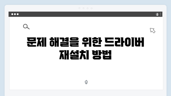 삼성 노트북 NP-R520-JA05 드라이버 간편 다운로드 설치