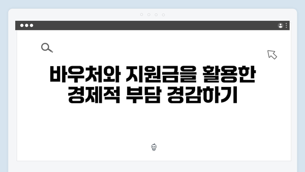 첫만남 바우처와 임신·출산 지원금, 국민행복카드를 통해 받으세요!