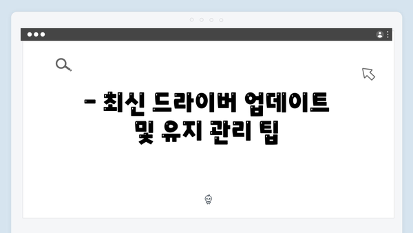 삼성 노트북 NP960XGK-K04US 드라이버 간편 다운로드 설치