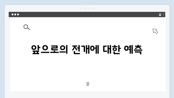 강남 비-사이드 2화 리뷰 - 수사의 진전