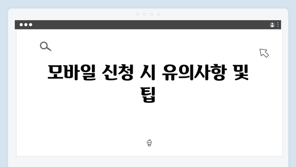 복지로 모바일로 신청하는 2024 에너지바우처 꿀팁