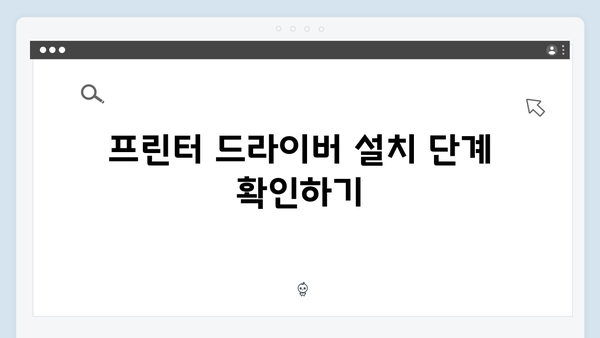 EPSON(앱손) 프린터 L3217 드라이버 다운로드 설치 방법