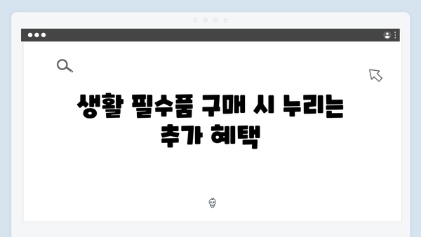 대형마트 할인부터 문화센터까지! 국민행복카드 숨은 혜택 찾기