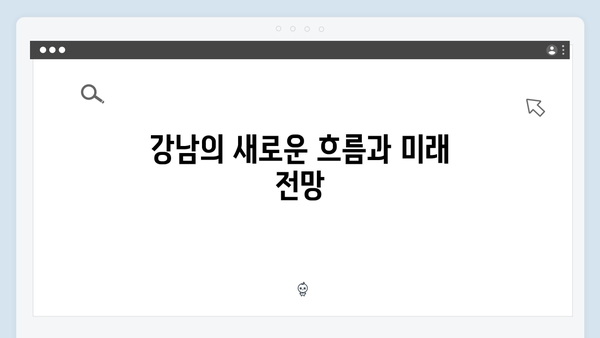 강남 비-사이드 8화 분석 - 클럽 VIP들의 몰락과 진실 공개