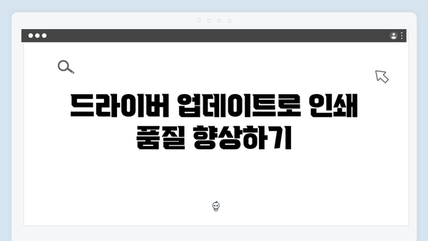 삼성 프린터 SF-531P 드라이버 간편 다운로드 설치