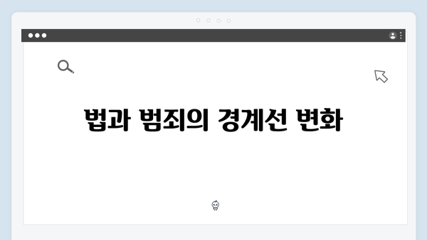 강남 비-사이드 8화 분석 - 마약 조직과 검경 유착의 종말