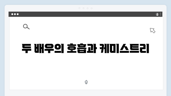 조우진x지창욱 열연 돋보인 강남 비 사이드 마지막 회 리뷰