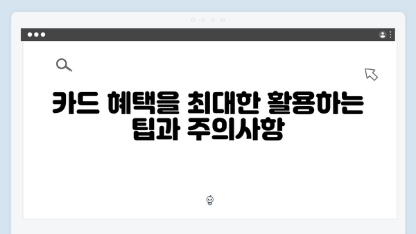 임신부터 육아까지! 국민행복카드 사용법과 혜택 안내