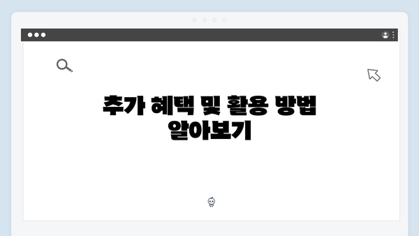 국민행복카드 발급 후 사용하는 상세 가이드라인