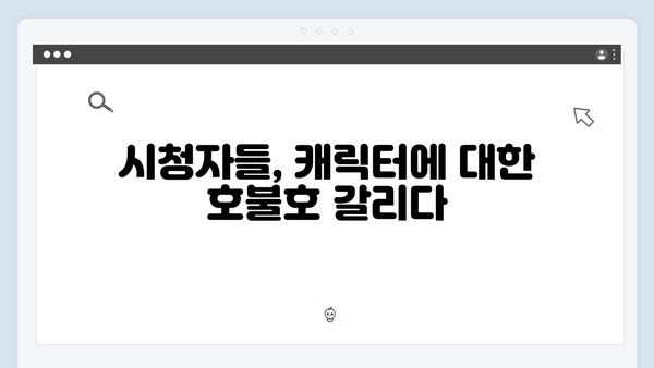 디즈니+ 강남 비-사이드 3화 시청자 반응