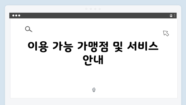 육아맘을 위한 필수 카드, 2024년 최신 국민행복카드 정보 정리