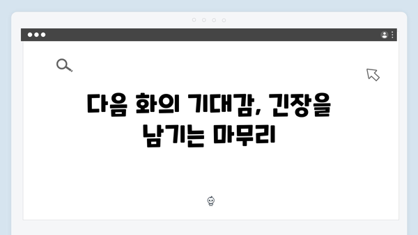 강남 비-사이드 첫화 리뷰 - 실종 사건의 시작