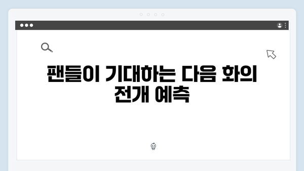 지창욱x하윤경 강남 비-사이드 1화 분석