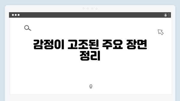 디즈니플러스 강남 비-사이드 4화 명장면 총정리